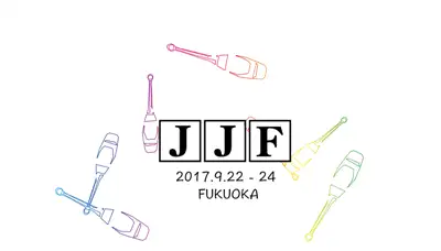 JJF2017バナー
