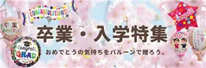 バナー