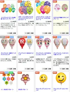 セール