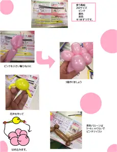 作り方