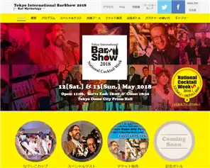 Tokyo International BarShow 2018