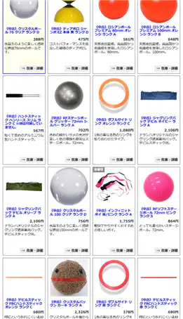 Web中古品20180718