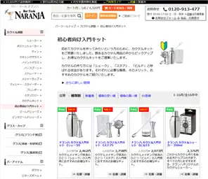 入門キット紹介ページ