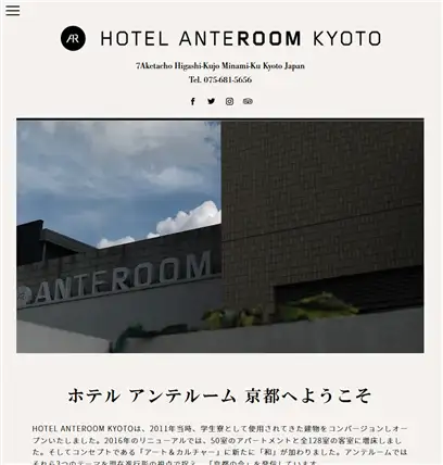 ホテルアンテルーム