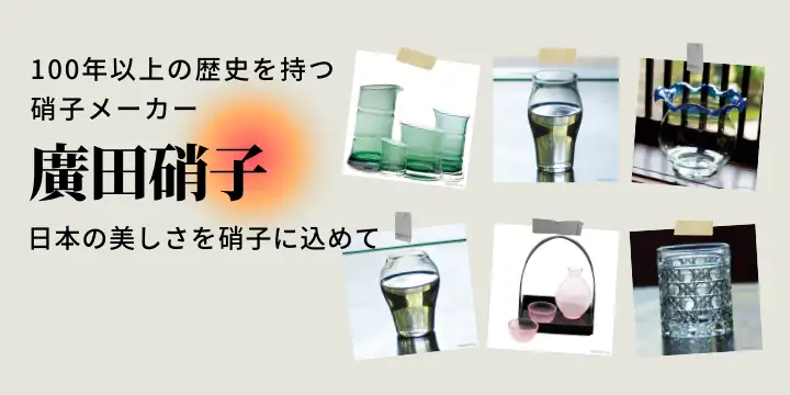 /bar/searches?search_keywords=廣田硝子