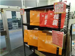 店舗福袋(2024年1月7日15時時点)