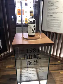 山崎誕生