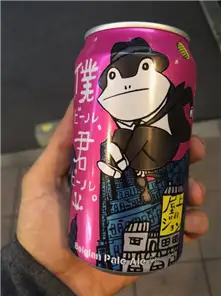 僕ビール、君ビール。 屋上のジョン