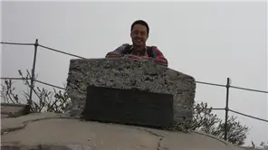 大山