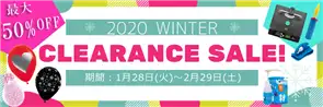 ウィンターセール