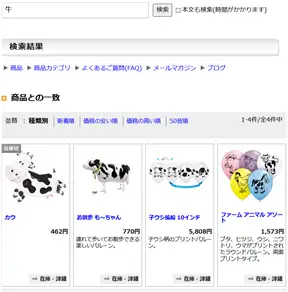 牛検索