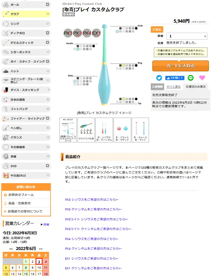 プレイカスタムクラブ