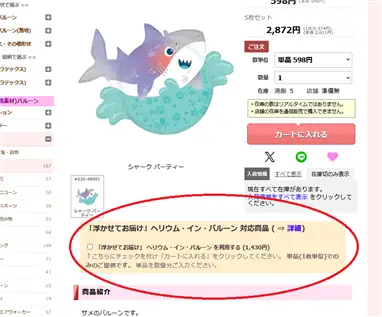シャーク