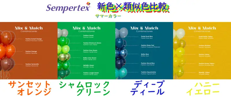 色の比較