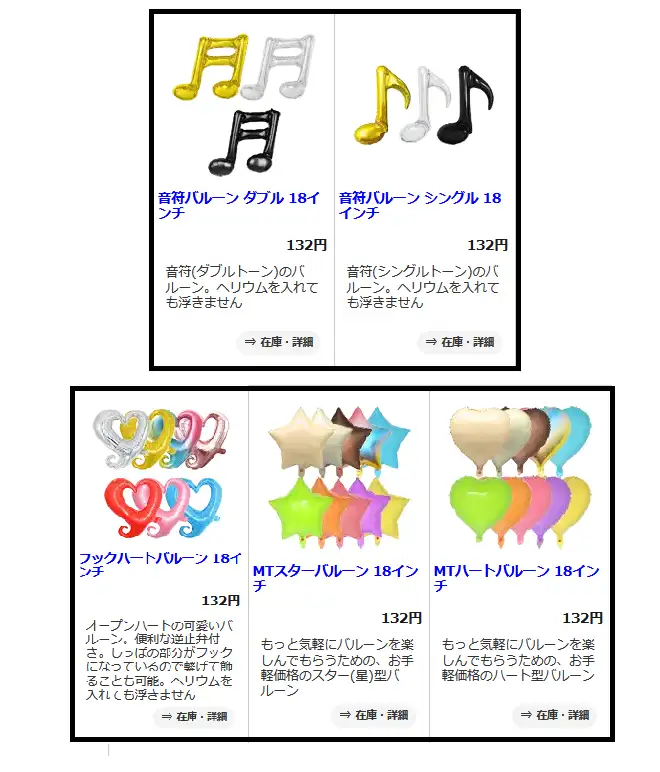 一覧