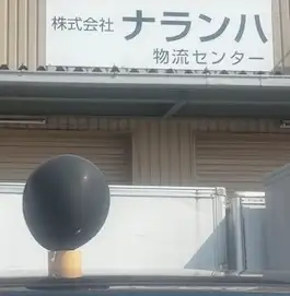 日光浴