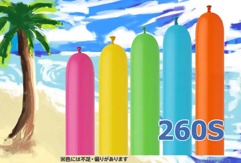 260トロピカルアソート