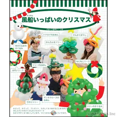 クリスマスいっぱい