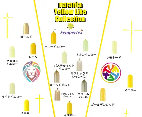 イエローライクコレクション