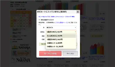 単位