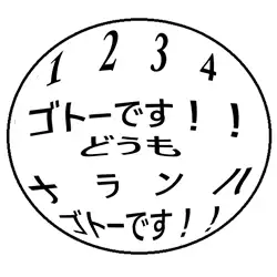 ナランハゴトー