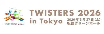 ツイスターズ2026