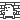 コソコソ