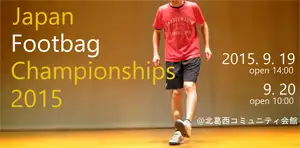 Japan Footbag Championships 2015