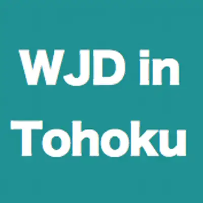 WJD in Tohoku 2016