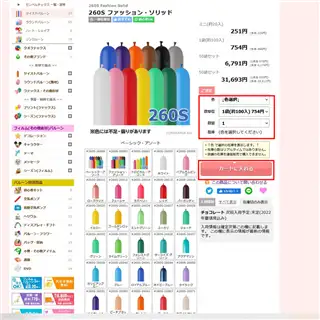(1)色、数単位を選択し「カートに入れる」をクリックしてください。
