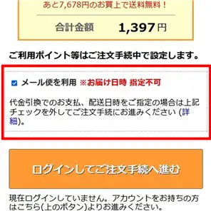 ショッピングカート内