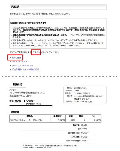 印刷してお使いください。