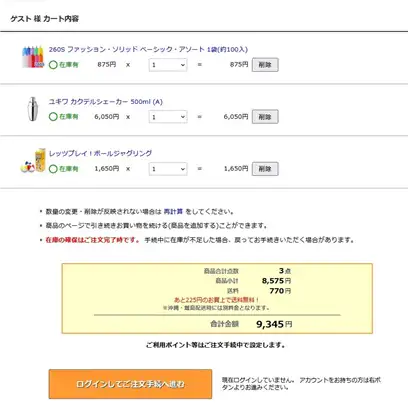 cart
