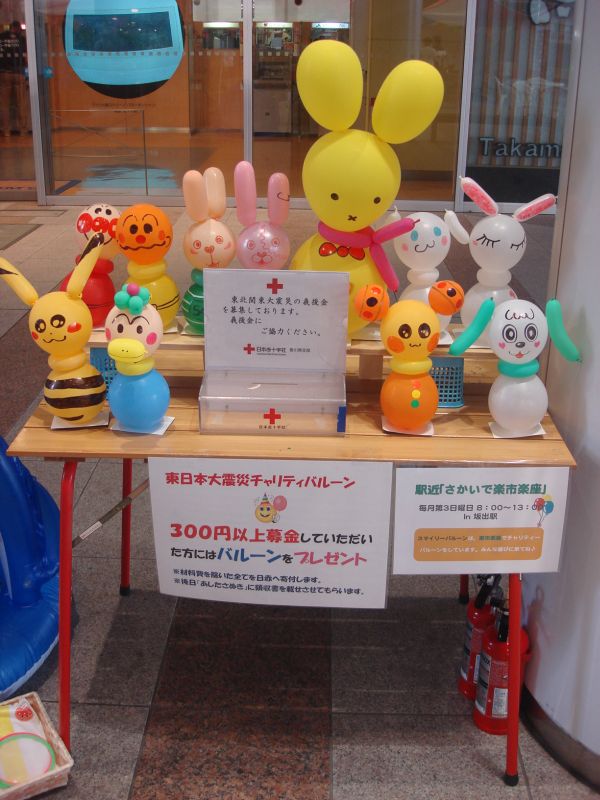 Happy Balloon Project スマイリーバルーン東日本大震災チャリティバルーン教室(6/24)