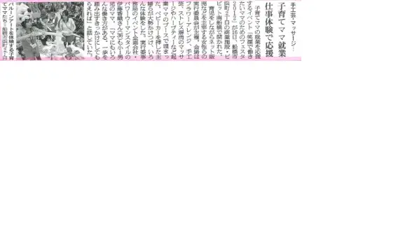 Happy Balloon Project 笑顔で働きたいママのためのフェスタ2012 内 体験!親子でバルーンアート