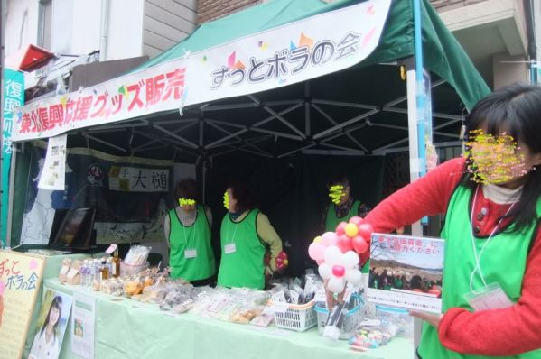 Happy Balloon Project ずボラの会、東北支援