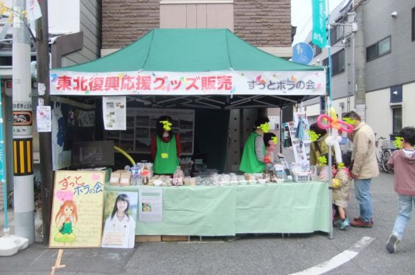 Happy Balloon Project ずボラの会、東北支援  