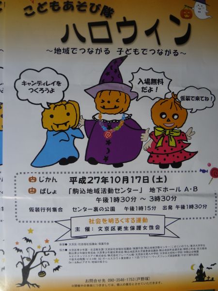 Happy Balloon Project こどもあそび隊・ハロウィン