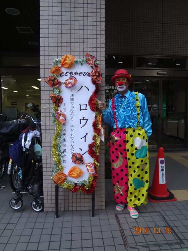 Happy Balloon Project Mr.GGのバルーン教室IN「こどもあそび隊・ハロウィン」