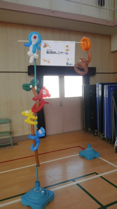 Happy Balloon Project みんなでジャンプフェスティバル