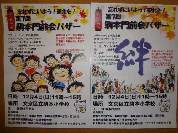 Happy Balloon Project Mr.GGのバルーン教室in「駒本門前会バザー」