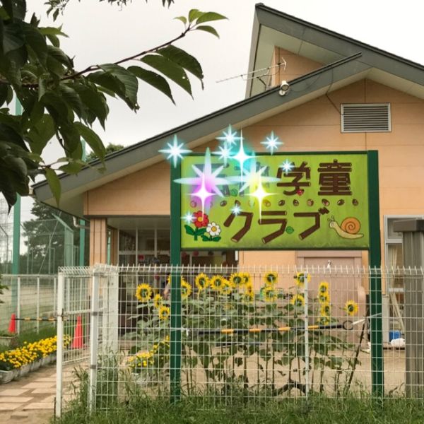 Happy Balloon Project 小学校学童クラブでのバルーン教室