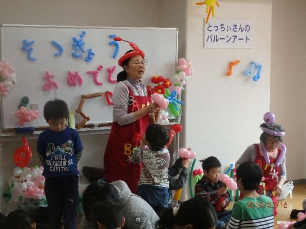 Happy Balloon Project ミディオン子供会6年生を送る会