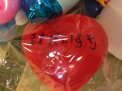 Happy Balloon Project 親子で作ろう!バルーンアート