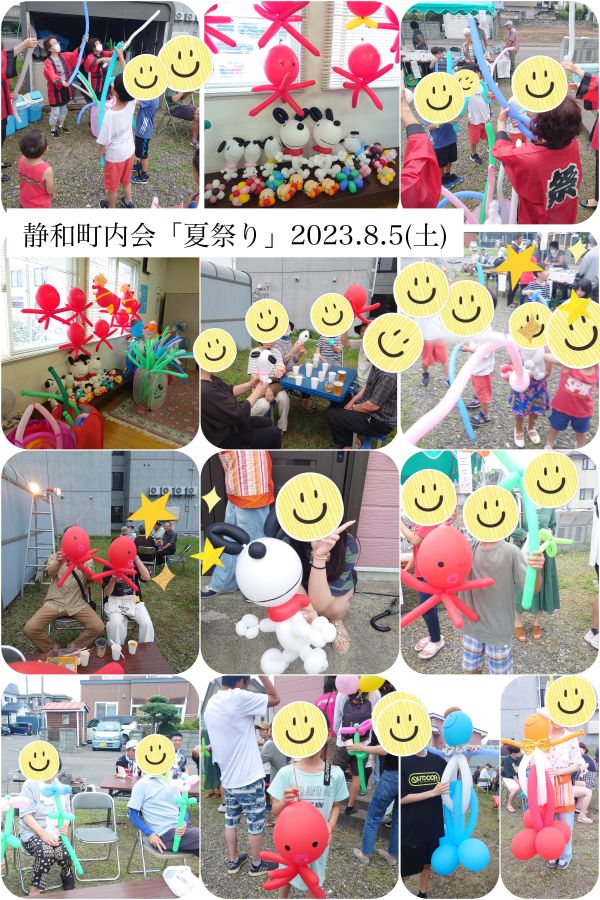 Happy Balloon Project 静和町内会夏祭りバルーン体験教室