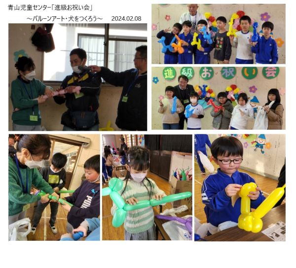Happy Balloon Project 「風船に夢を」～バルーンアート進級を祝う会