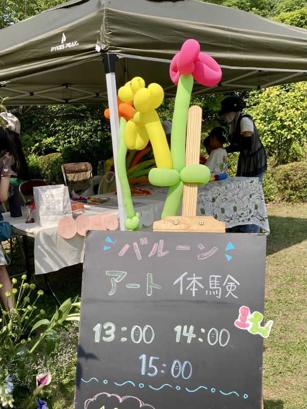 Happy Balloon Project 白ゆりまつり バルーン体験