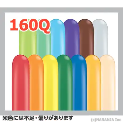 160Q インターナショナル・アソート