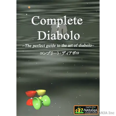 コンプリート・ディアボロ DVD