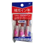 乾きまペン 補充インキ 桃色